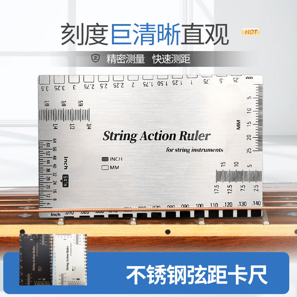吉他弦距测量尺 民谣电吉他弦高卡尺 不锈钢尺子 工具调琴颈扳手