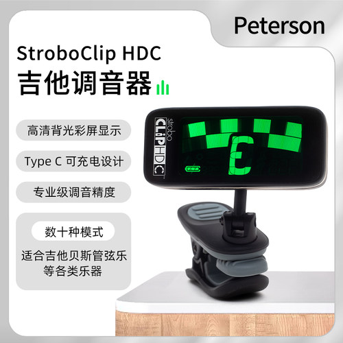 PetersonSC-HDC频闪数字调音器