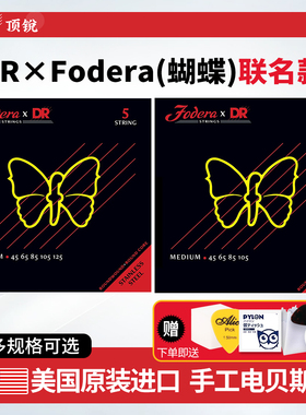 DR顶锐 Fodera蝴蝶电贝斯弦 4 5 6弦Bass贝司琴弦四弦五弦六弦