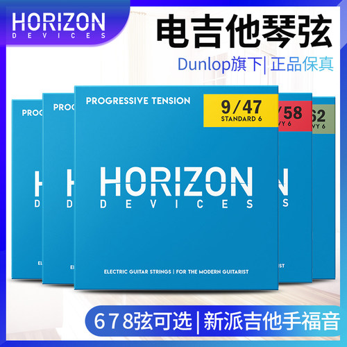 HorizonDevices电吉他琴弦