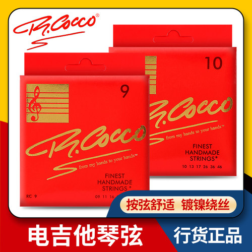 R.Cocco电吉他弦镀镍绕丝