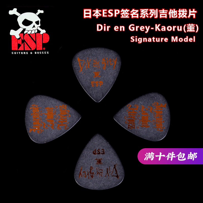 签名款电木吉他拨片民谣贝斯贝司