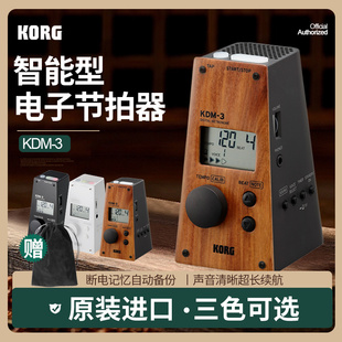 KDM KORG 3电子节拍器提琴吉他古筝乐器通用打拍节奏钢琴考级专用