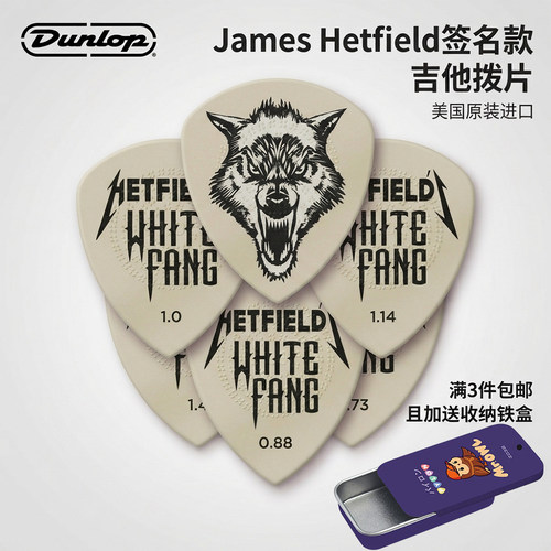 邓禄普JamesHetfield签名拨片