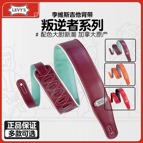 李维斯M26VP加宽加厚吉他背带