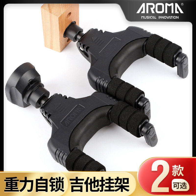 阿诺玛AROMA AH-89自动锁吉他挂钩电木民谣贝司重力支架壁挂琴架