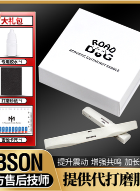 路狗琴枕民谣木吉他上弦枕下弦桥一套装琴桥弦枕原声吉他乐器配件