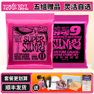 三3套装 2223琴弦 球头加固2239镀镍电吉他弦0942 Ball 国行Ernie