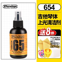 654 Оптическое чистящее средство