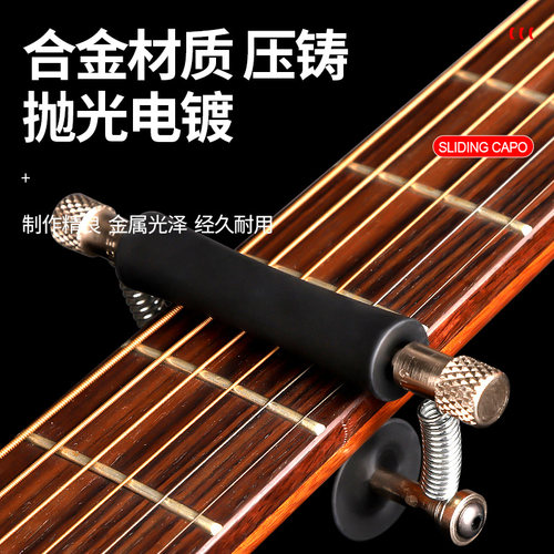 Glider滑动变调夹民谣电木吉他变音夹可滑动移动夹子吉它品夹配件