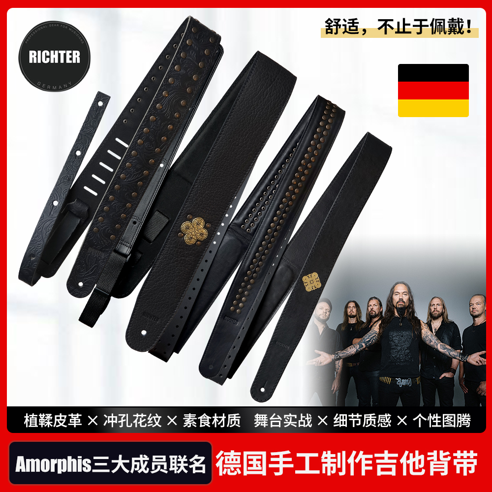 德国手工吉他背带Amorphis签名款