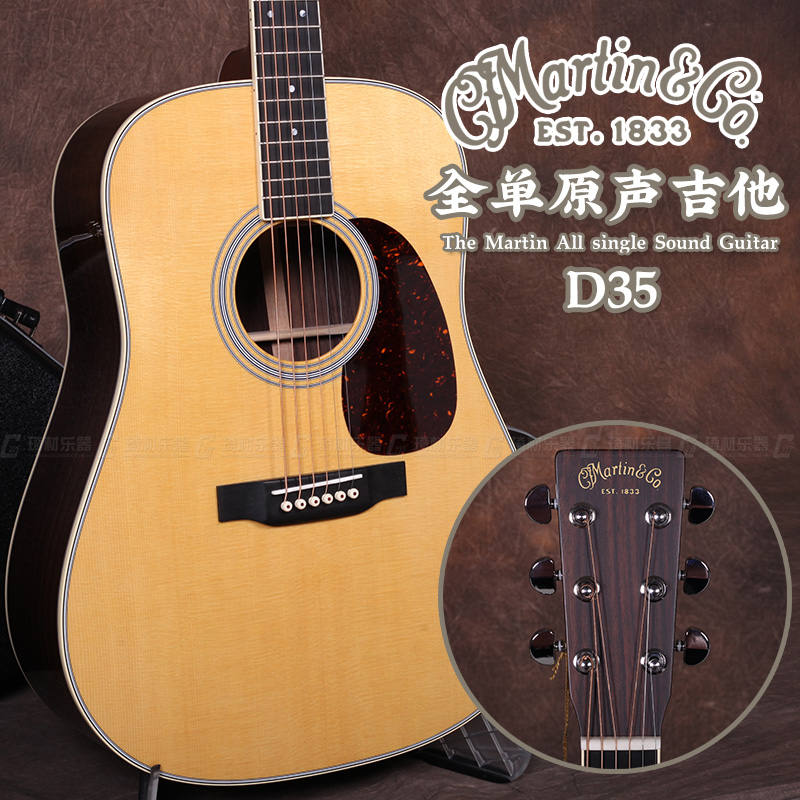 琦材 马丁Martin D35 美产全单民谣原声吉他木吉他 D型在类目 乐器/吉他/钢琴/配件, 西洋乐器, 西洋弦乐器, 吉他-电箱吉他中 - 来自Buy2taobao.com提供专业的淘宝代购服务