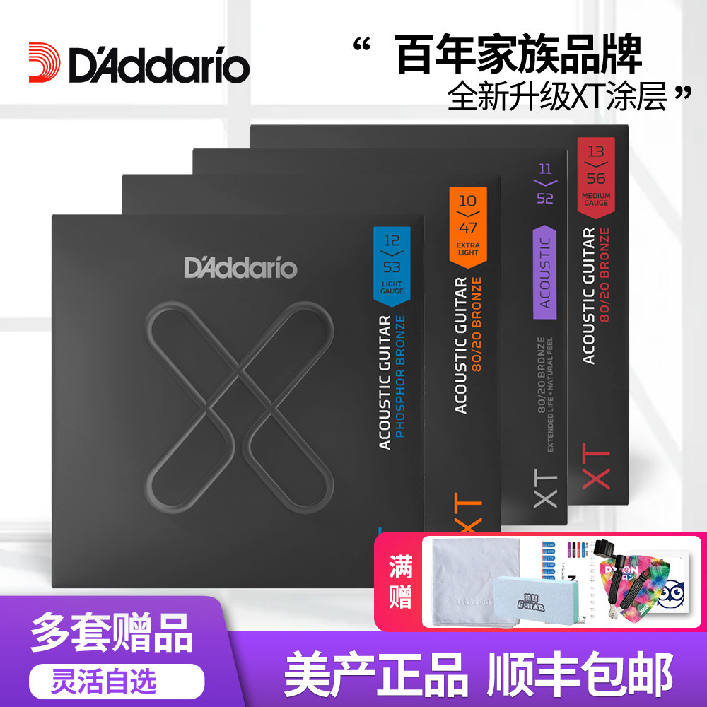 美产正品达达里奥EXP16民谣吉他琴弦XT升级镀膜防锈涂层一套6根装
