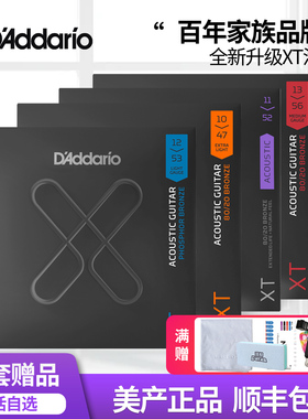美产正品达达里奥EXP16民谣吉他琴弦XT升级镀膜防锈涂层一套6根装