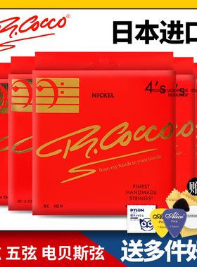 正品手工R.Cocco RC4GN四五六电贝斯弦45-105 BASS贝司琴弦RCocco