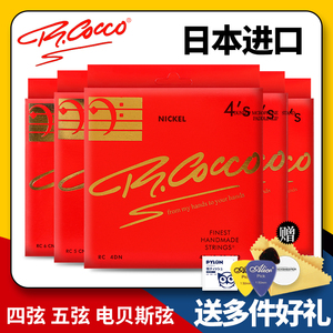 正品手工R.Cocco RC4GN四五六电贝斯弦45-105 BASS贝司琴弦RCocco