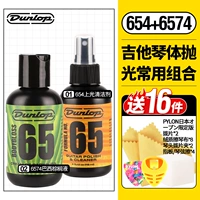 654+6574 (комбинация полировки пианино)