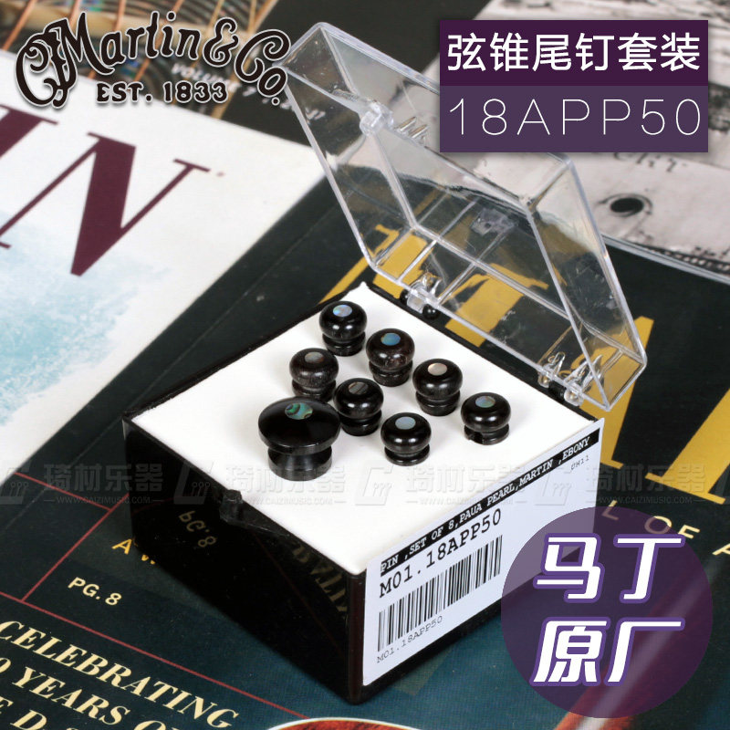 琦材 马丁Martin 18APP50 乌木民谣木吉他弦锥尾钉套装
