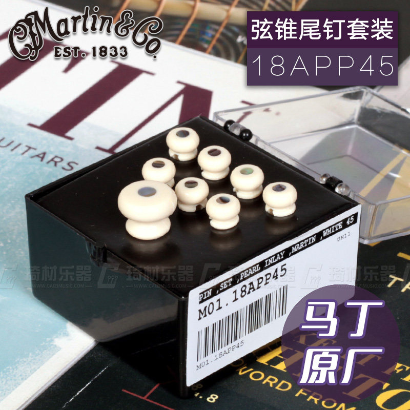琦材 马丁Martin 18APP45 原厂民谣木吉他弦锥尾钉套装