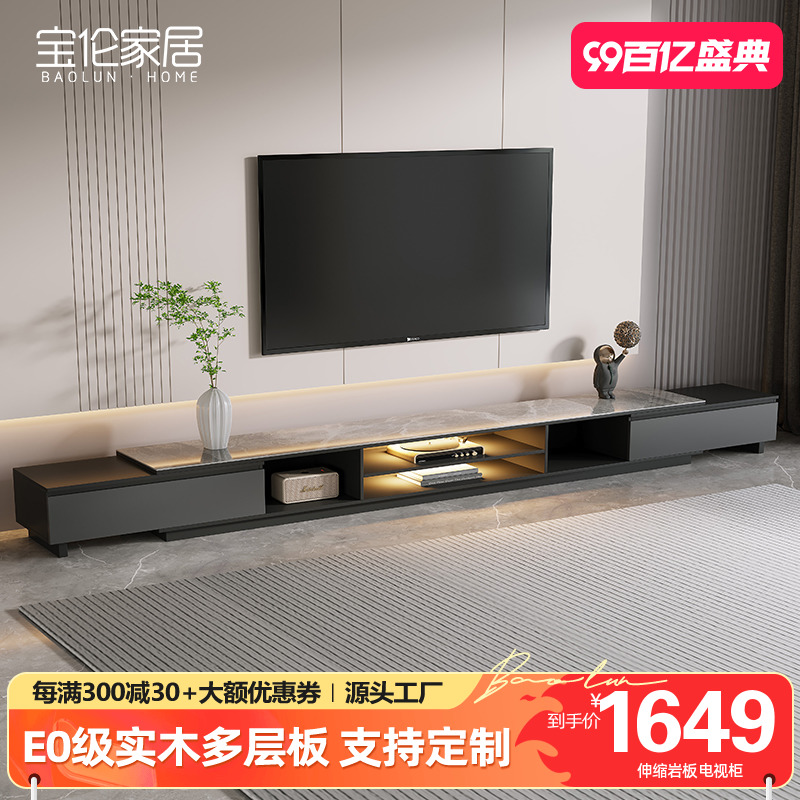 实木可伸缩电视柜组合轻奢客厅家用岩板小户型电视机柜落地可定制