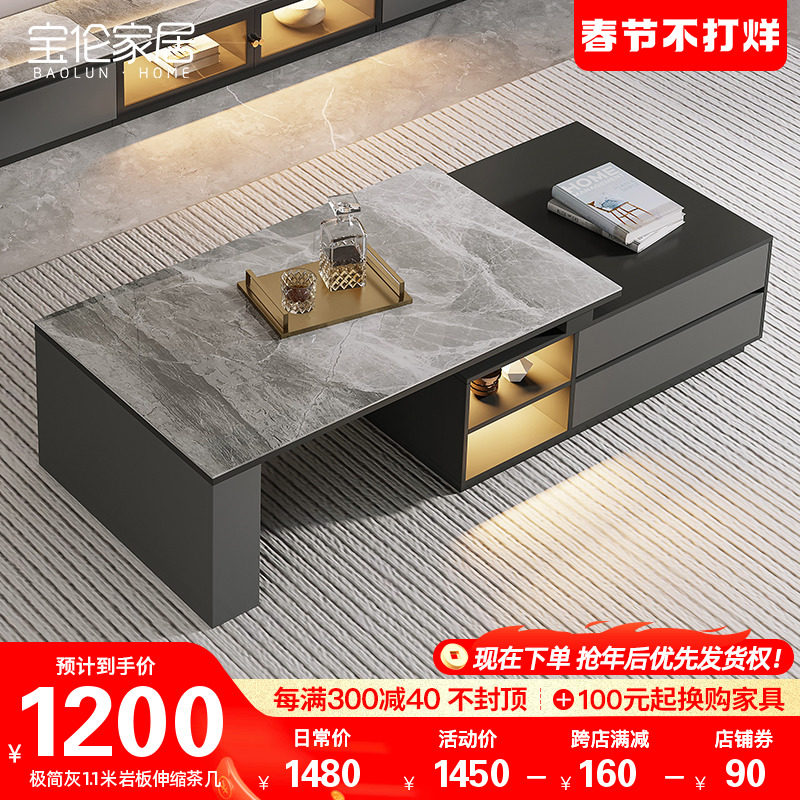 岩板茶几轻奢现代小户型客厅家用可伸缩茶几亮光岩板电视机柜组合