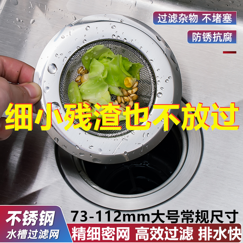 垃圾过滤网厨房水槽盖器