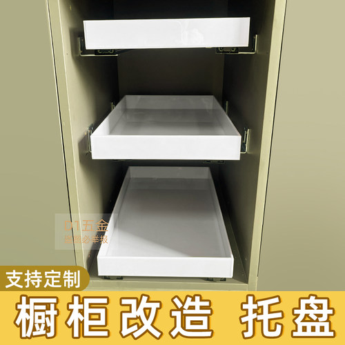 diy橱柜改造托盘定制厨房拉篮