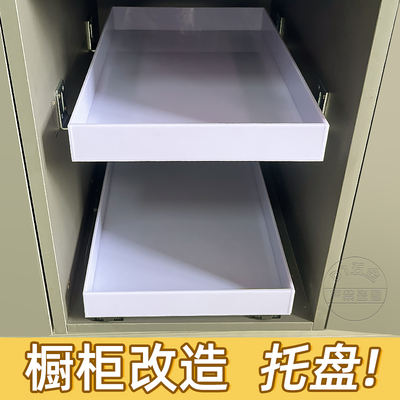 diy橱柜改造塑料托盘置物架