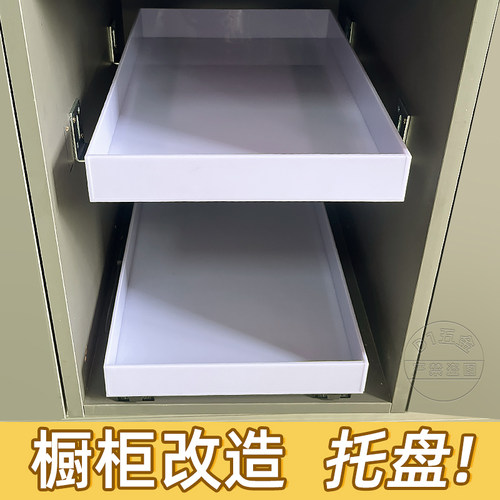 diy橱柜改造塑料托盘置物架