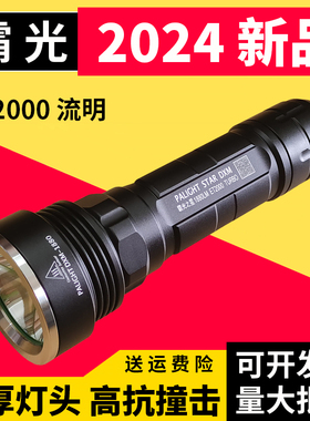 霸光2024款DXM强光手电筒可充电26650家用防身黄光超亮远射探照灯