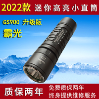 霸光GS900强光超亮可充电锂电池T6迷你大光斑LED正品26650手电筒