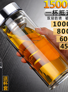 商务大容量双层玻璃杯茶水分离泡茶杯男女办公耐热高硼硅水杯车载