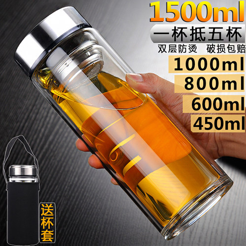 大容量双层玻璃杯茶水分离泡茶杯