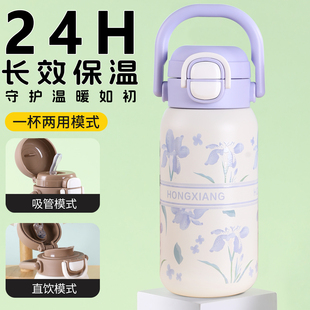 新款 316不锈钢保温杯高颜值学生24H长效保温小巧便携吸管直饮水杯