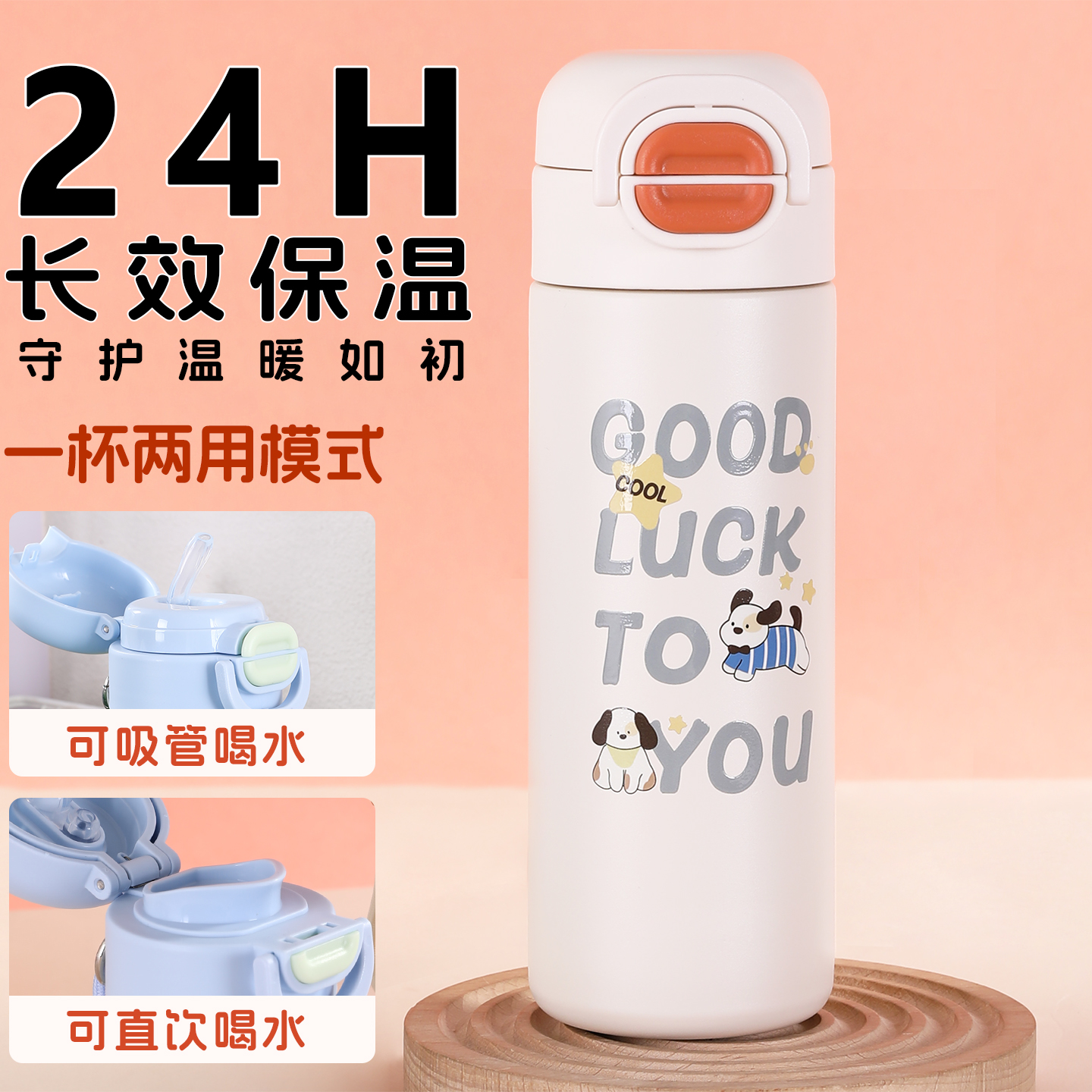2025新款316不锈钢儿童保温杯