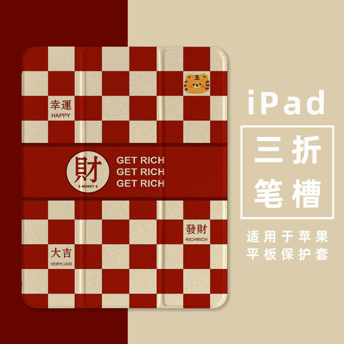 适用iPad9保护套iPadPro11保护壳带笔槽air1/2三折mini4/5/6/7透明3第7/8/10/11代2025苹果平板2024气囊air13