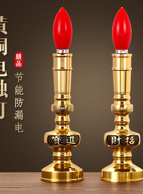 纯黄铜电子蜡烛灯财神招