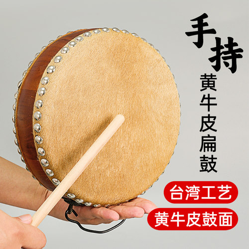 台湾工艺手提鼓黄牛皮扁
