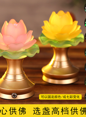 格宏琉璃莲花灯佛供灯LE