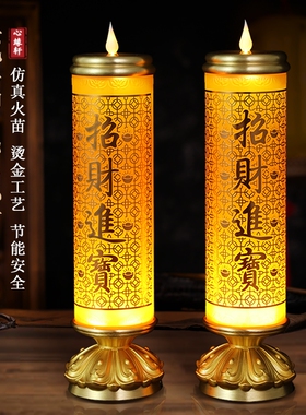 佛前供灯led长明灯琉璃电