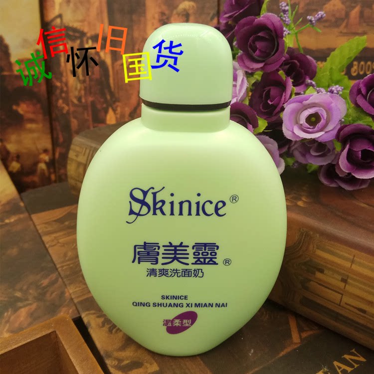 肤美灵清爽洗面奶190g抑螨黑头收细毛孔绿胖子洁面乳老国货护肤品