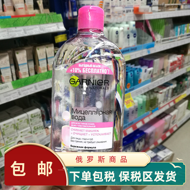 俄罗斯卡尼尔卸妆水 眼部唇部面部温和不刺激3合1卸妆水700ml