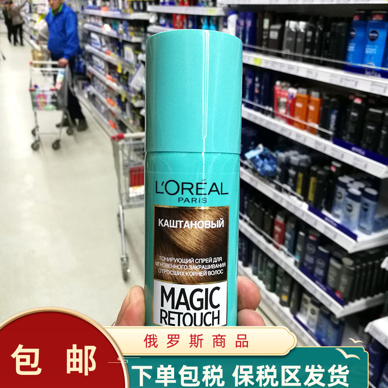 俄罗斯欧莱雅奇妙染发剂补色喷雾一次性遮白发不伤发黑色深棕75ml