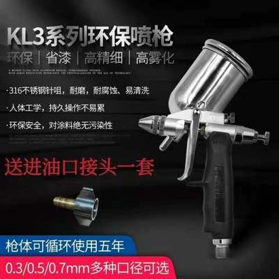 台湾科力KL3气动喷漆枪皮衣玩具工艺品小面积修补小喷枪省漆喷枪