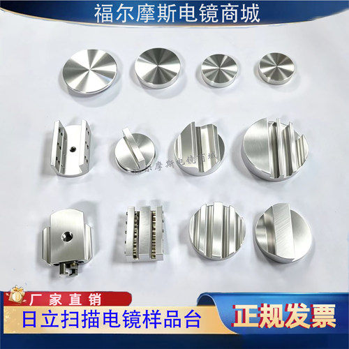 电镜样品台样品台底座截面台