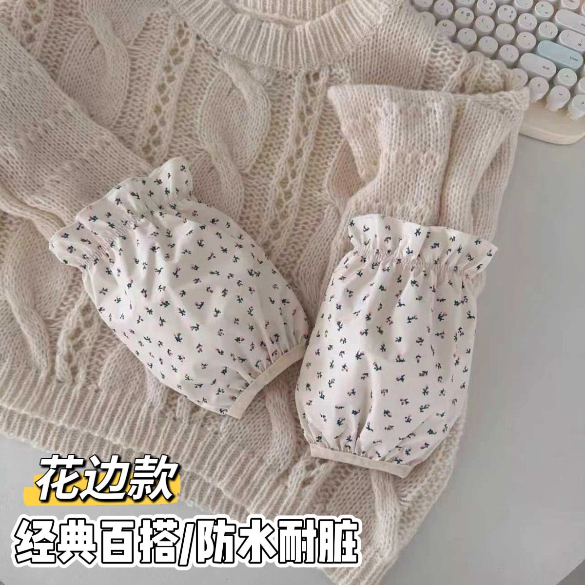 防水袖套女新款高颜值上班耐脏办公室工作学生儿童羽绒服成人护袖