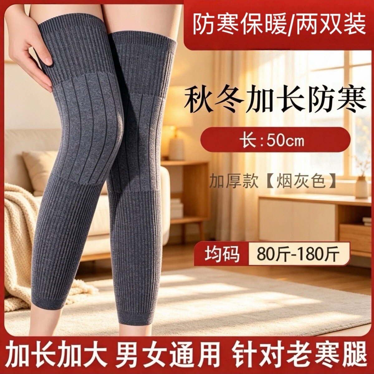加长护膝盖男女关节保暖老人秋冬护腿加厚长筒套小腿防寒防滑
