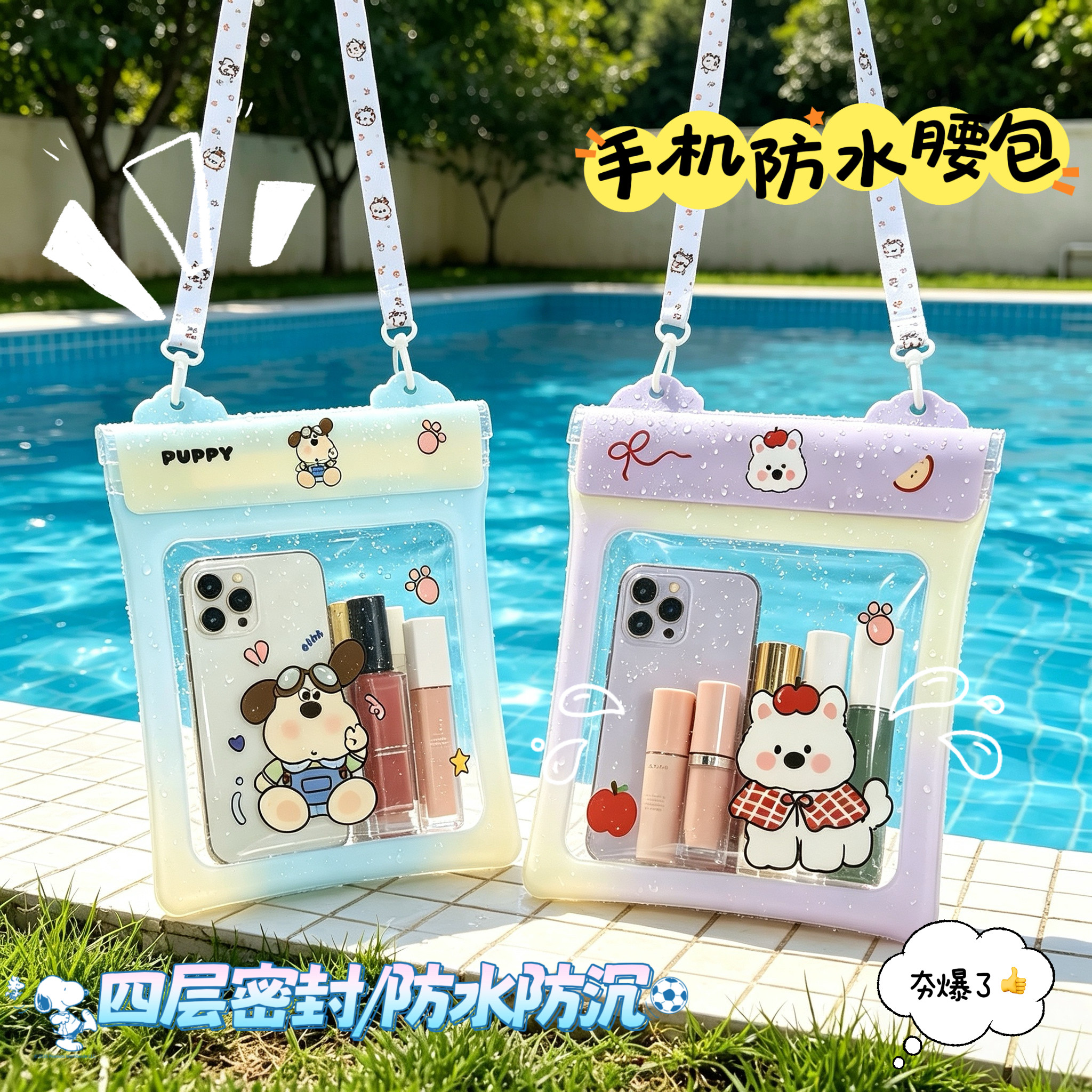 手机防水腰包收纳袋透明气囊防摔可拍照水上乐园游泳漂流夏季新款