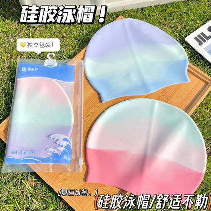 游泳帽女防水不勒头长发护耳专用新款加大专业硅胶成人男士泳帽子