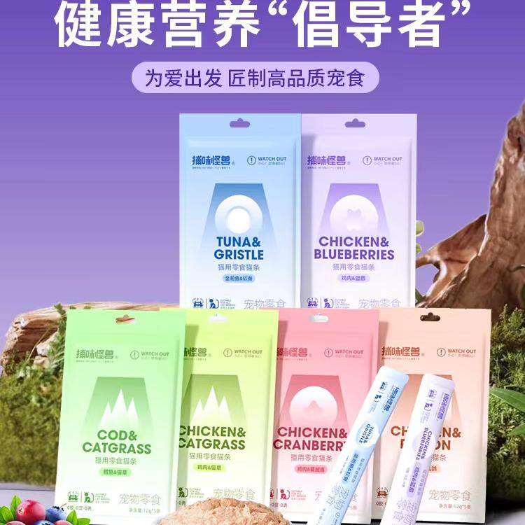 捕味怪兽猫条零食补水